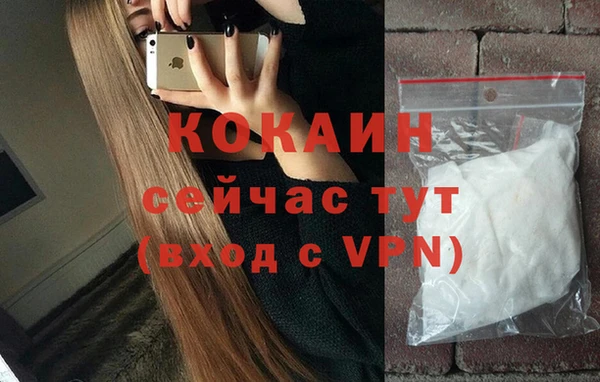 COCAINE Волосово