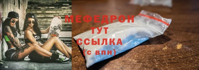 купить наркотики цена  Калининград  Меф mephedrone 