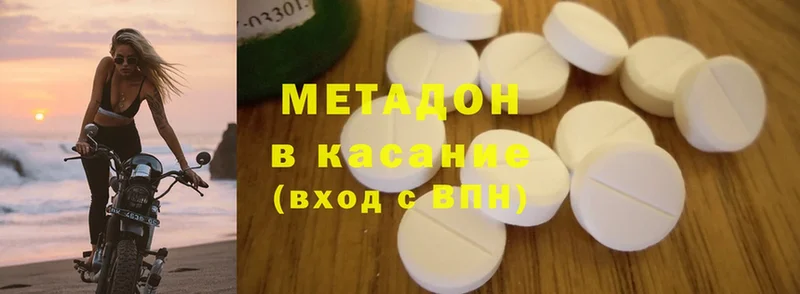 Метадон methadone  наркошоп  Калининград 