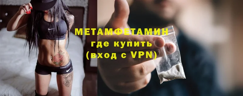 Первитин винт Калининград